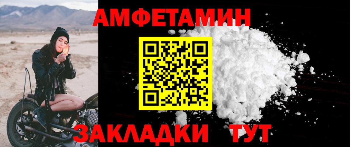АМФЕТАМИН VHQ Конаково