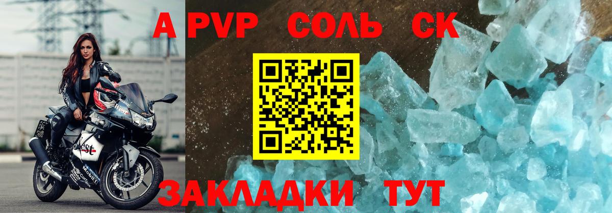 Alpha PVP мука  Вход с VPN  Альфа ПВП VHQ  Конаково  A-PVP Соль 
