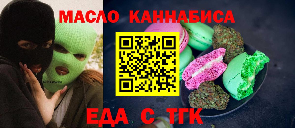 Cannafood конопля  Вход с VPN  Конаково 