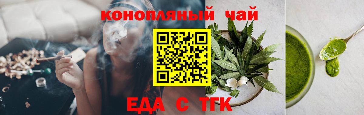 Canna-Cookies конопля Конаково