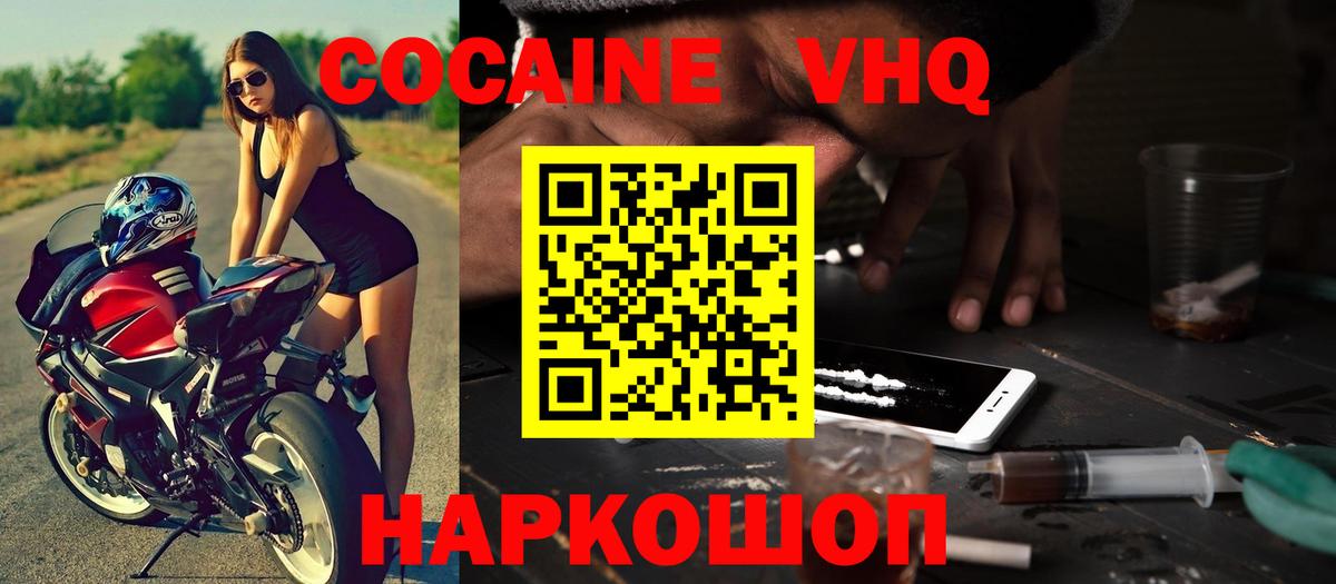 Конаково  Кокаин 97%  Вход с VPN  Кокаин  КОКАИН Columbia 