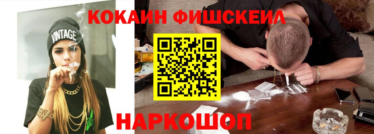 COCAIN 97% Конаково