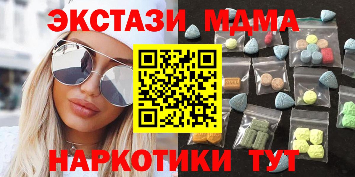 Ecstasy  Вход с VPN  Конаково  Ecstasy таблы 