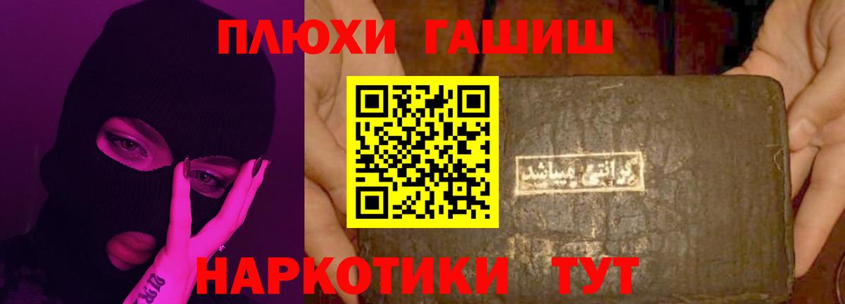 Гашиш  Гашиш гарик  ГАШИШ гашик  Вход с VPN  Конаково 