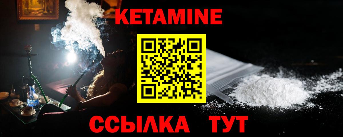 КЕТАМИН ketamine Конаково