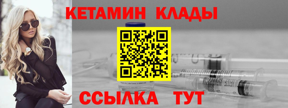 Конаково  Кетамин ketamine  Вход с VPN  Кетамин VHQ 