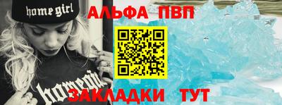 альфа пвп VHQ Шебекино