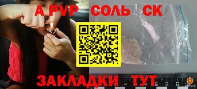 сатива Краснокаменск