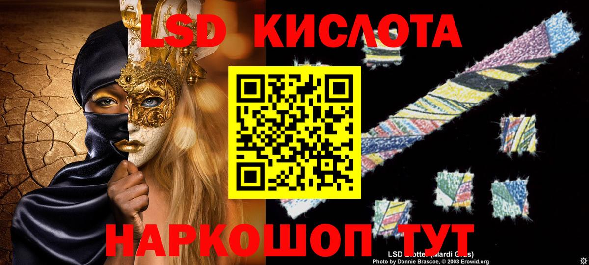 ЛСД экстази ecstasy Конаково