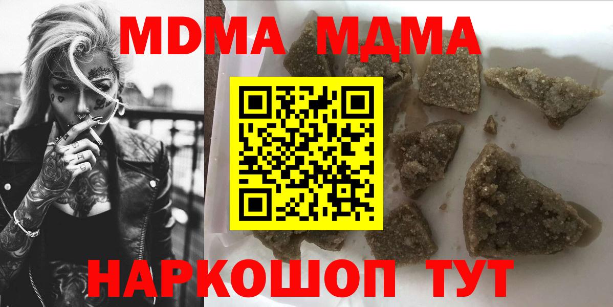 MDMA молли  Вход с VPN  Конаково  MDMA молли 