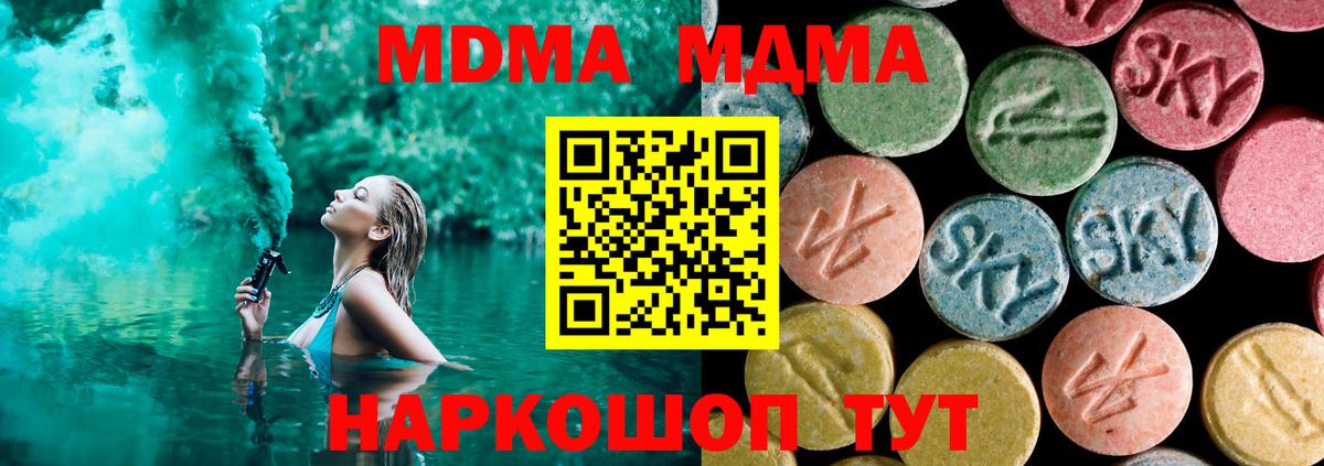 MDMA молли Конаково