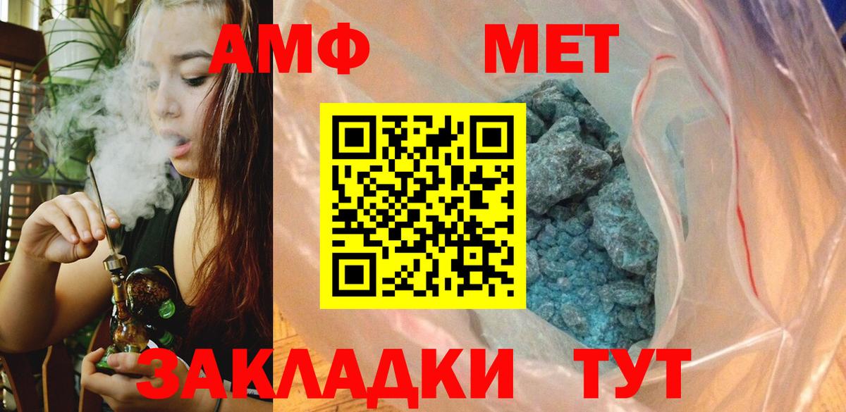 МЕТАМФЕТАМИН Methamphetamine Конаково
