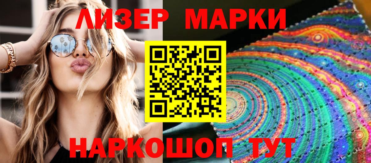 Марки 25I-NBOMe 1,8мг Конаково