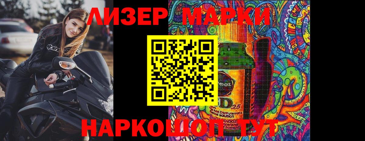 Марки 25I-NBOMe 1,8мг  Вход с VPN  Конаково 