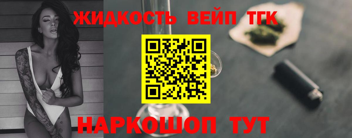 Дистиллят ТГК гашишное масло Конаково